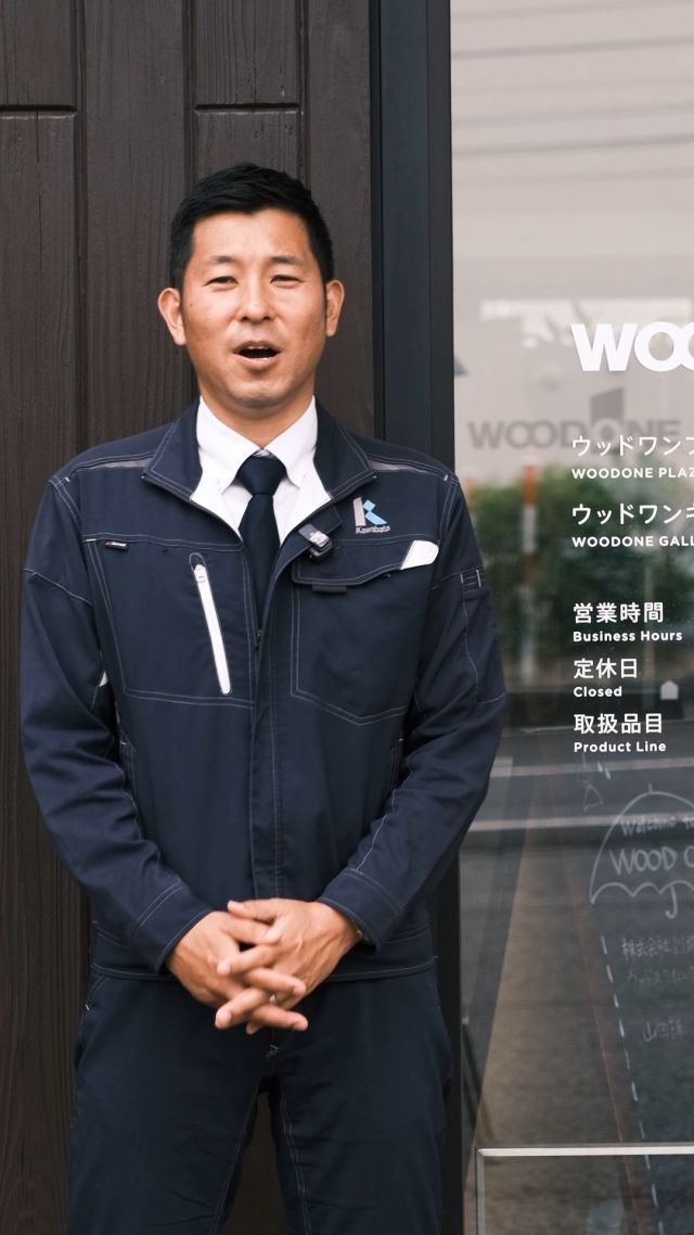 金沢にあるウッドワンのショールームにお邪魔しました。
キッチンや建具、床材などいろいろ見て体験することが出来ましたよ。

川端工務店ではウッドワンの注文住宅「ワンズキューボ」を販売しています。内覧も可能ですので、ぜひ一度ご連絡ください！

https://www.kawabata-koumuten.com/

#川端工務店 #ウッドワン #ワンズキューボ #ショールーム #社長が行く